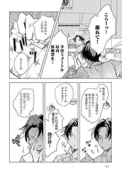 Strawberry na Days 2