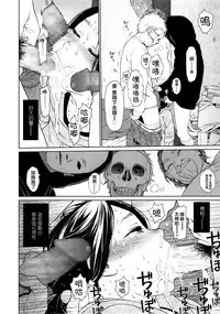 [Higashiyama Show] Implicity (COMIC LO 2014-08) [Chinese] [R与想抱雷妈汉化组]