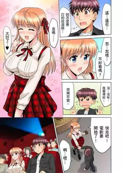 小哥～想不想嚐嚐…母女丼的滋味？ＪＫ和人妻竟搶著跟我做愛!? 1-9話