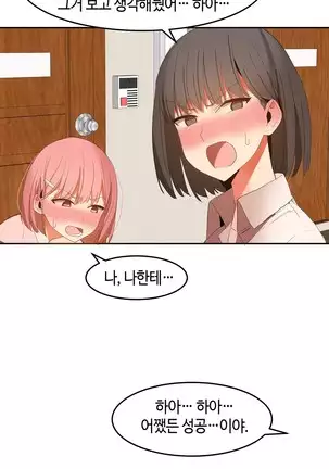 Hari's Lumpy Sharehouse Ch.0-29