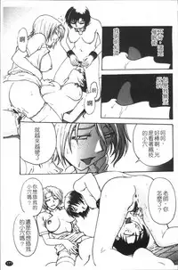 [Funabori Nariaki] Inbaku-Byoutou [Chinese]