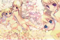 (C84) [Shiratamaco (Shiratama)] Kiniro Syndrome (Kiniro Mosaic)