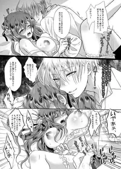 [Whisker Pad (Mopho)] Mob Oshi JK no Akuyaku Reijou Isekai Tensei ~Hisan~