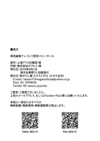 [Wagarashiya (Tasuro Kuzuha)] Kazami Yuuka Nanpa Shite Sokujitsu Bunny Girl (Touhou Project) [Digital]