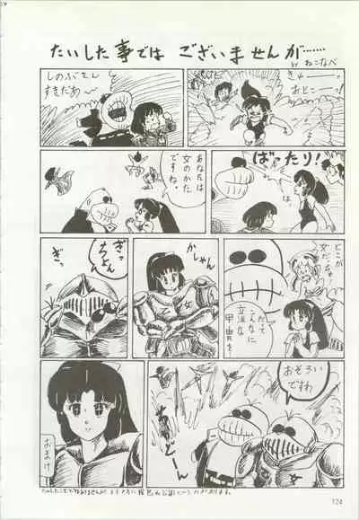 [TSP (Mizuhara Chitose, Nekojima Lei, Outa-san)] Iyadallcia!! (Urusei Yatsura, Maison Ikkoku)