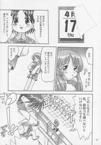 [Takotsuboya (TK)] Ohayou! Maruchi | Good Morning HMX-12 (ToHeart)