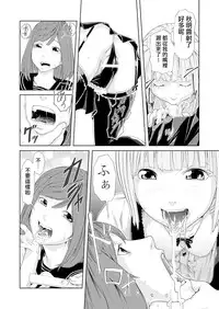 [QUNAMI (Qunami Himehiko)] Torikko [Chinese] [刷牙子汉化] [Digital]