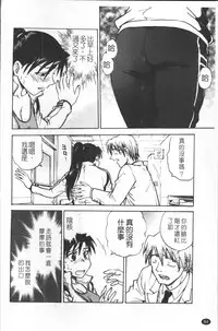 [Funabori Nariaki] Inbaku-Byoutou [Chinese]