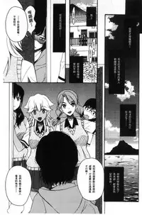 [Hoshitsuki Neon.] Shoujo Renzoku Yuukai Jiken Hadaka no Nurunuru Island [Chinese]