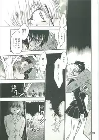 (C70) [Tsubuan Doumei (Kagesaki Yuna)] Ko-Ko-Ro... 2 Comic-ban