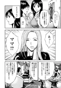 [Nagashima Chousuke] Sexual Harassment Man Vol. 04