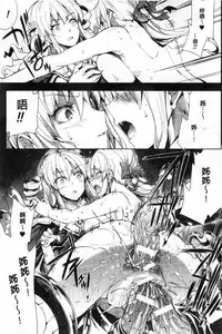 [Erect Sawaru] Shinkyoku no Grimoire II -PANDRA saga 2nd story- [Chinese]