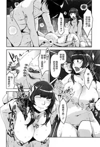 [Sugi G] Seikatsu Koujou Keikaku [Chinese] [丧尸×无毒汉化]