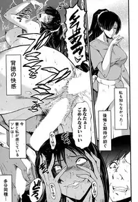 [SINK] Tsuma o Asobu Ch.1-4