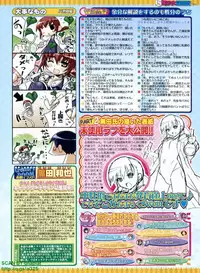 BugBug 2008-11 Vol. 171