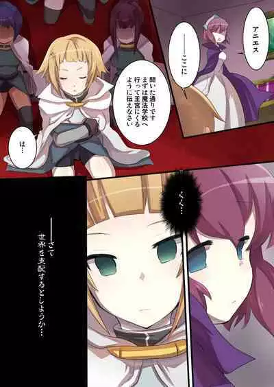 Zero no Tsukaima Sennou Manga