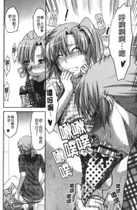 [Yuzuki N Dash] CHANGE!! [Chinese] [新视界]