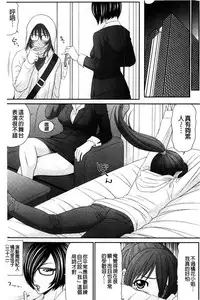 [Ikoma Ippei] Ikemen Screen | 變身帥哥的神奇螢幕 [Chinese]