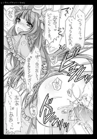 (Reitaisai 8) [Kinokonomi (konomi)] Rental Patchouli Chan (Touhou Project)