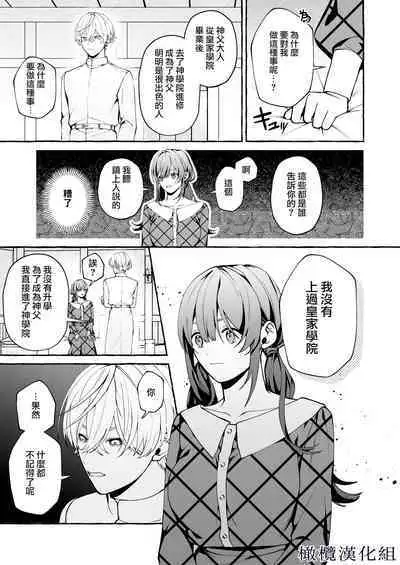 [Yoshida soboro/ soboro kenkyūjo] shinpu no hitsuji｜神父的羔羊[中文] [橄榄汉化组]