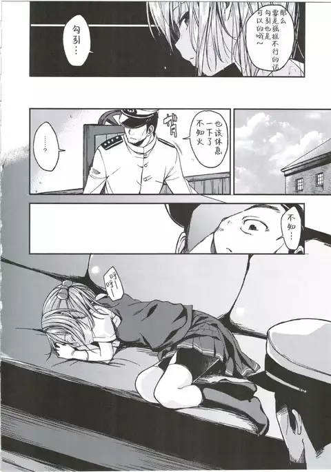 Shiranui wa Mou Otona desu ga.