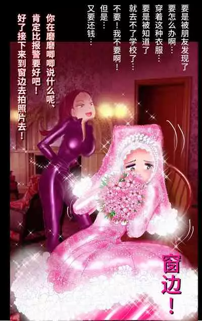 Tsugunai Josou No Yakata