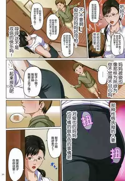 [Negurie] Karamitsuku Shisen [Chinese] [零星汉化组+HTzhemu调色版]