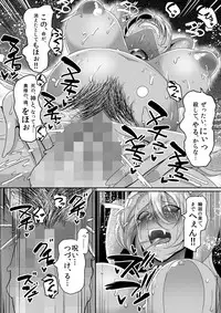 [B.B.T.T. (Yamamoto Zenzen)] Reizoku Maou IV [Digital]