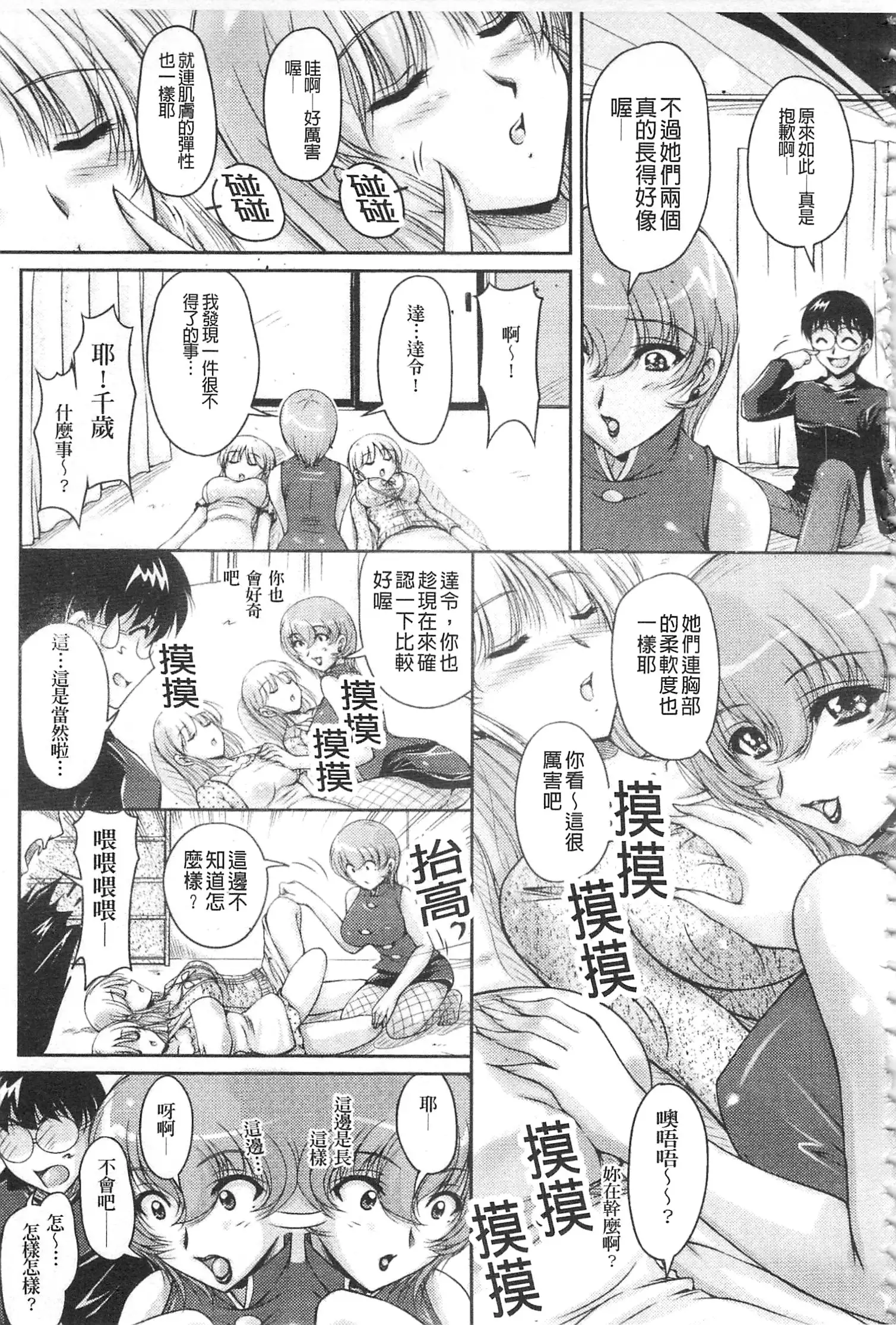 Hakudaku Fiance | 白濁沾染的未婚妻