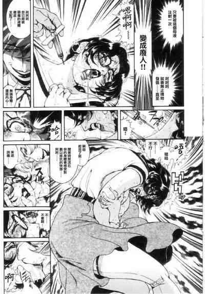 [Penname wa nai] Jokyoushi Shiori [Chinese] [不可视汉化]