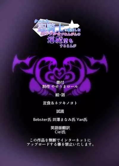 [やせうまロール]クールな女騎士に転生した元マゾ少女がねんがんの淫魔堕ちするまんが-邪悪温泉淫魔堕ち湯治-