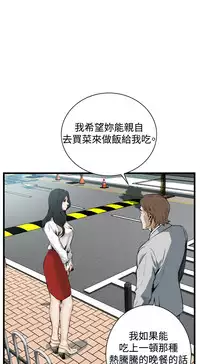 Take a Peek 偷窥 Ch.39~57 [Chinese]中文