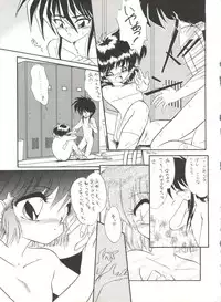 (C44) [IM240 Tamanegi (Various)] unfledged (Hazun de Catch)