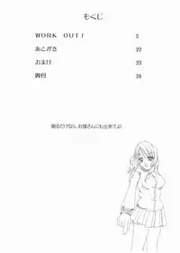 (C73) [Akano 7 Gou (MAS-R)] WORK OUT! (Sister Princess)