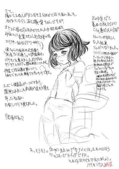 Kiken Fuuin Seibutsu VS Fukounimo Erabarechatta Onnanoko