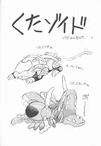 [TIMTIM MACHINE (Hanada Ranmaru, Kazuma G-Version)] TIMTIM MACHINE 10 (AIR)