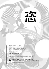 [Ebitendon (Torakichi)] Hoshiimama [Raw]