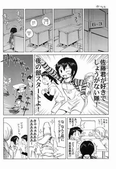 (Triplet Rhapsody 7) [Kokoa Agepan (Omiso, kek, Reika)] 3 story (Mitsudomoe)