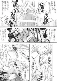 (C81) [M.MACABRE (Nyanko MIC)] Tsukutsuku Haha 12 [Digital]