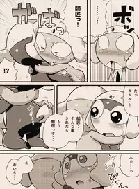 [ちこかど] タルタマ漫画③ (ケロロ軍曹)