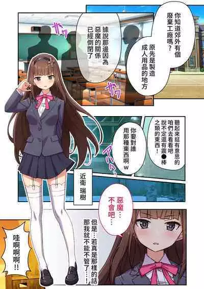 驅魔修女夏洛特 ～最殘暴惡魔就用肉體淨化～ 打碼漫畫總集篇