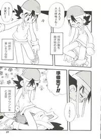 [Anthology] Denei Tamatebako 8 - Utakata no Tenshi-tachi II (Various)