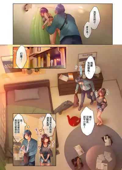 和素顏辣妹揮汗性交～與素顏及身體都很純潔的她洗岩盤浴～ 1-6話