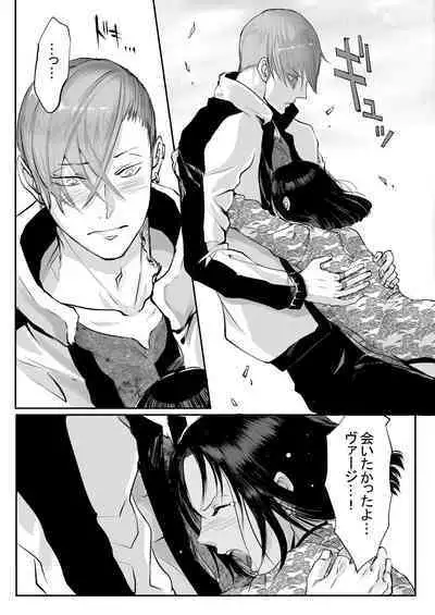 霞みゆく君と何度でも