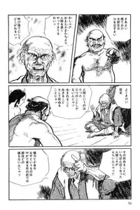 [Koike Kazuo, Kojima Goseki] Hanzou no Mon Vol.13