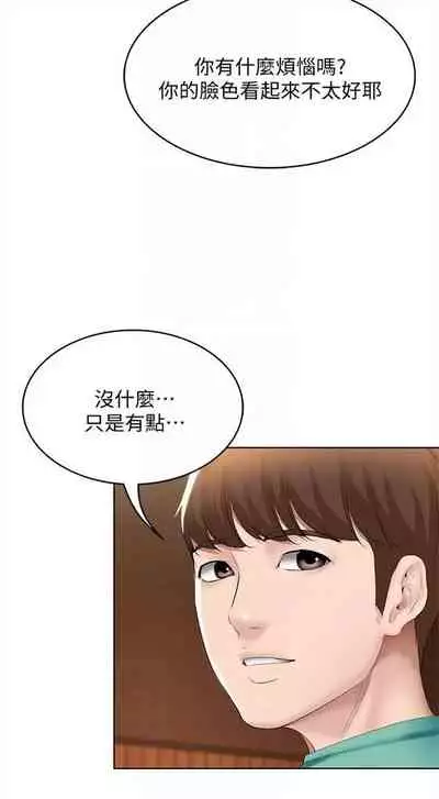 [嫌疑犯H & 金Zetta] 寄宿日記 1-85 官方中文（連載中）