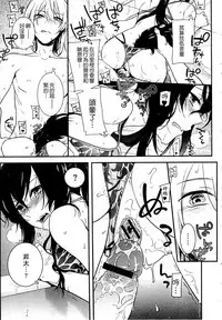 [Akai Yoru] Kitsunuko Service | 狐妖的報恩 [Chinese]