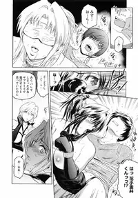 [Kokonoki Nao] Second Virgin