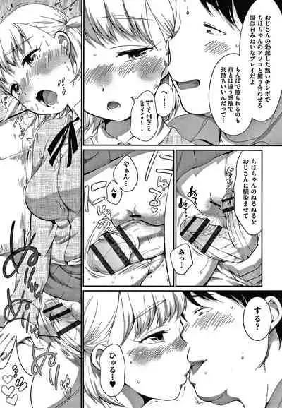 [Equal] Karaoke Box de Tonari no JC2 Futarigumi to Rannyuu Sokuhame