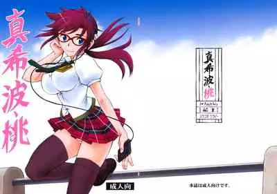 (SC48) [Studio Wallaby (Kura Oh)] Makinami Momo (Neon Genesis Evangelion) [Textless]